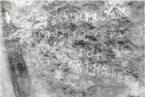 chera-inscriptions-of-the-sangam-age-at-pugalur-deciphered-1965