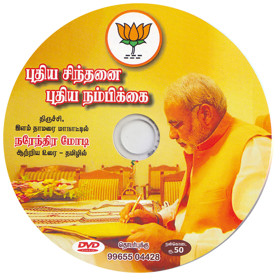 cd-2-tamil